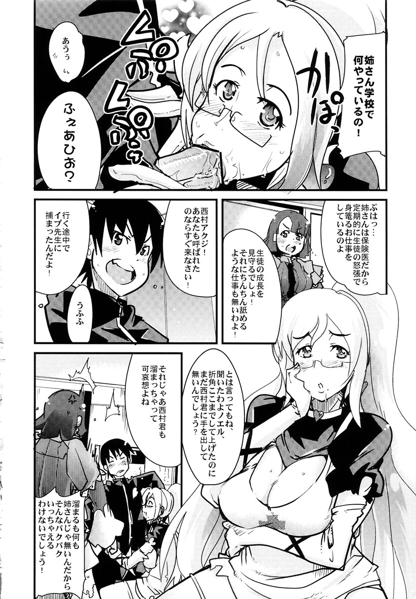 Doki Majo Yattara Futsuu ni Omoshirokatta yo Niyaniya Shiteta Ore page 6 full