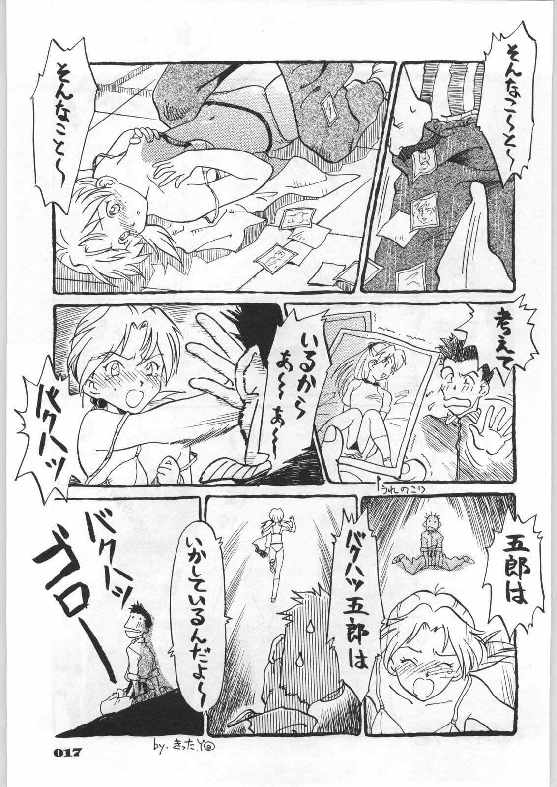 Shin Seiki Evangelibon page 12 full