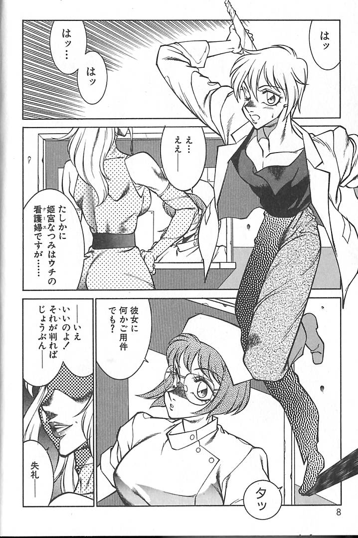 Shinseiki Kyonyuu Densetsu Natsumi page 11 full