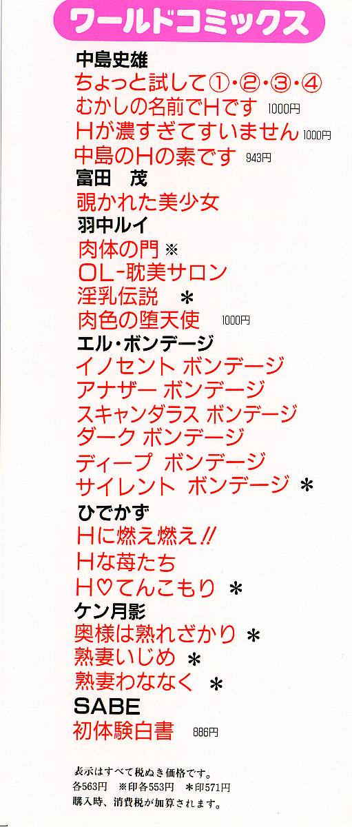 Shinseiki Kyonyuu Densetsu Natsumi page 3 full