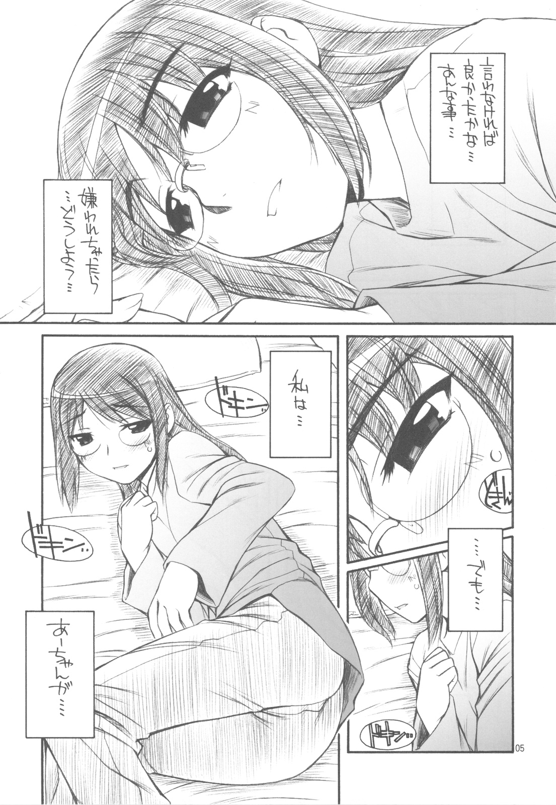 Indigo page 5 full