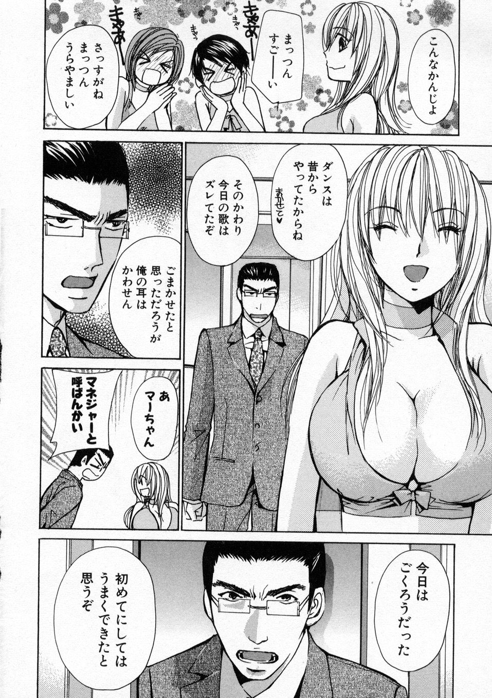 Boku dake no Idol Stage 1 page 11 full