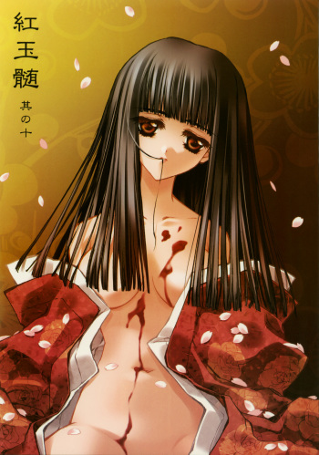 (SC32) [Carnelian] Benigyokuzui Sono Juu cover