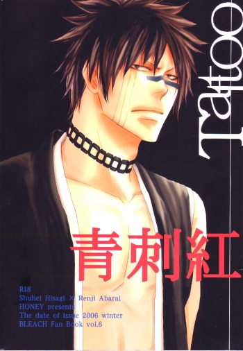 [Honey (Kagurai Youe)] Tattoo (Bleach) [English] [SaHa] cover
