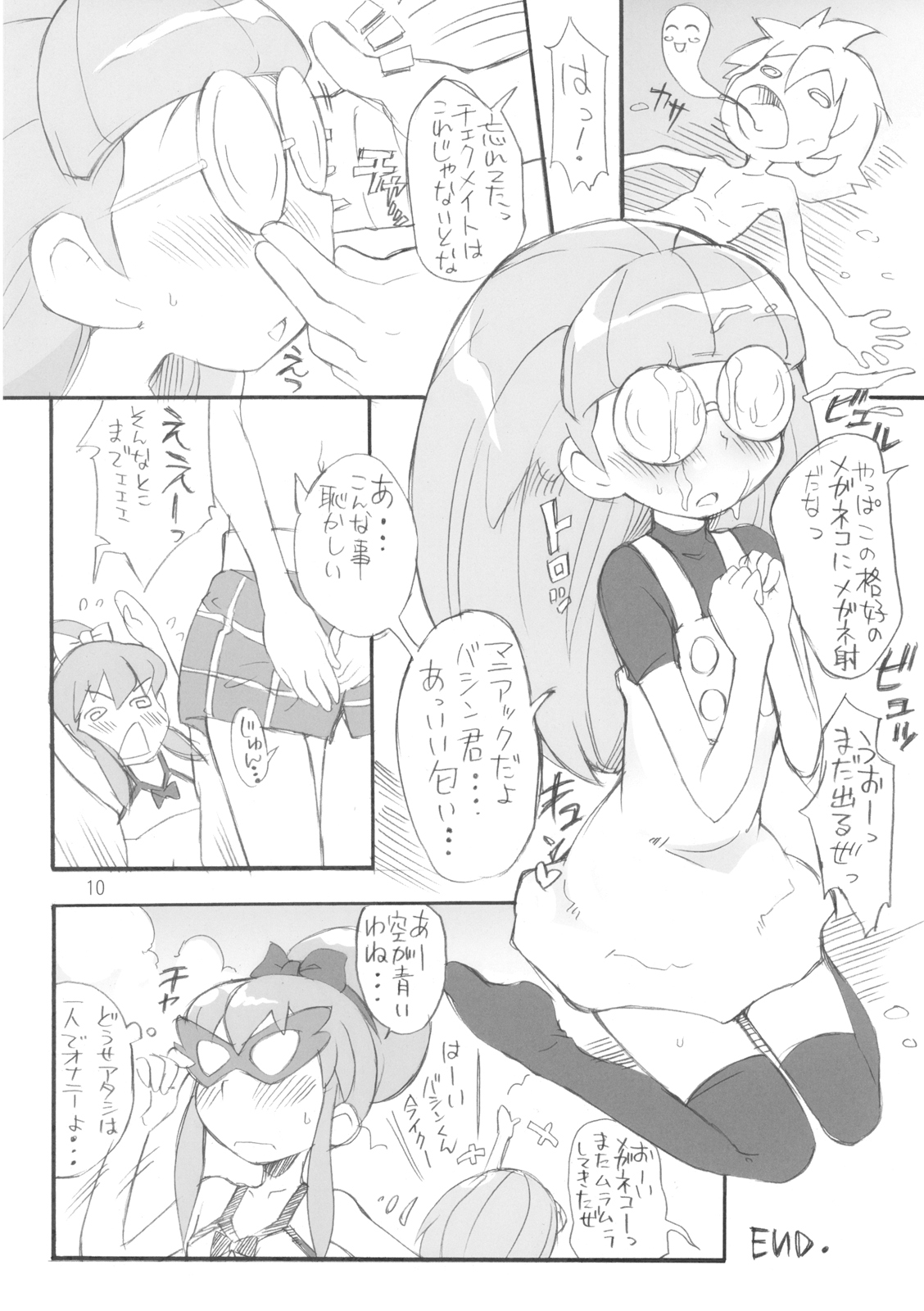 Sekkachinanda kara... page 10 full