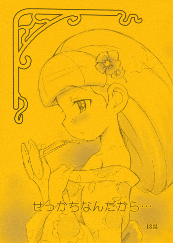 (C76) [Status Doku (Nohri Isawa)] Sekkachinanda kara... (Battle Spirits) cover
