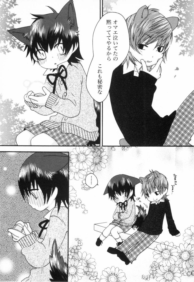 Kodomo no Shippo 2 page 12 full