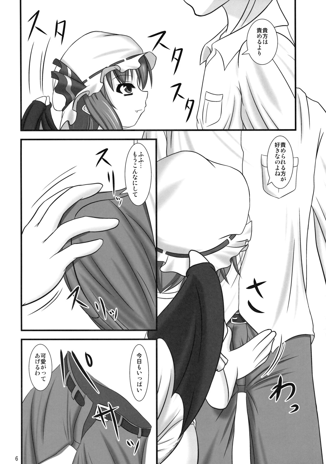 Hizamazukinasai Goshujin-sama page 5 full