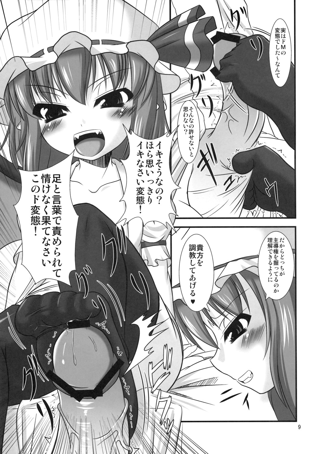 Hizamazukinasai Goshujin-sama page 8 full