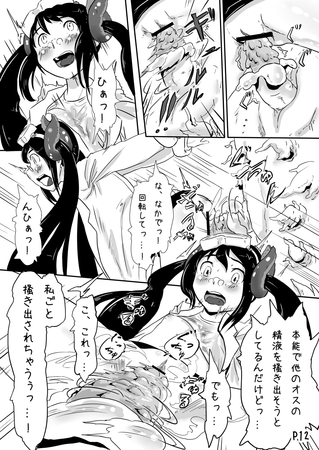 Onna Kenkyuuin no Ijou na Aijou page 11 full
