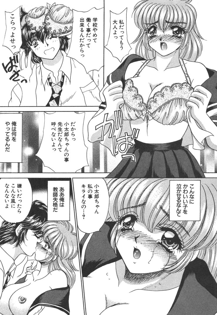 Seifuku Shiyouyo - Costume Paradise page 11 full