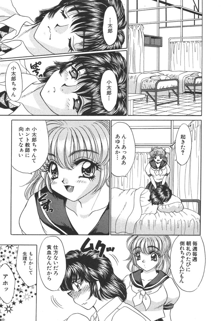 Seifuku Shiyouyo - Costume Paradise page 7 full