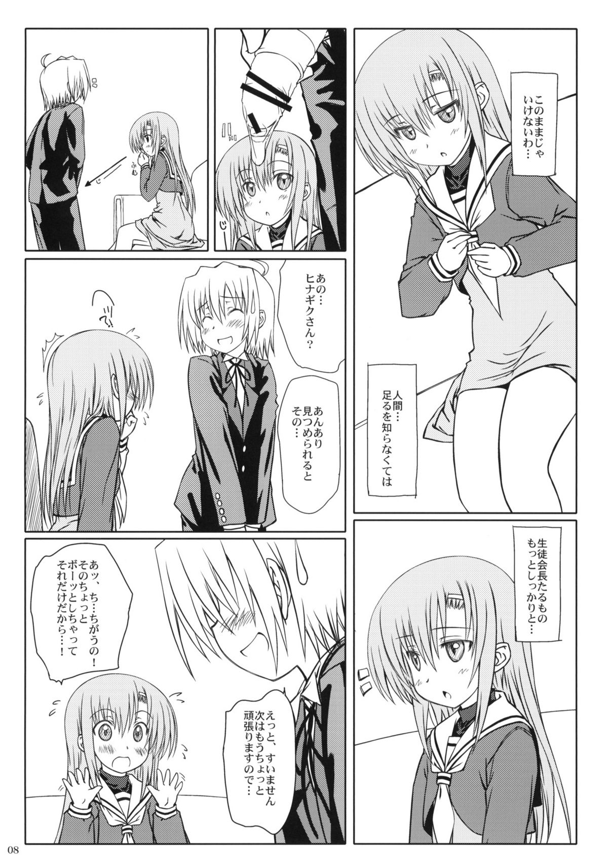HiNA*CAN+! page 7 full