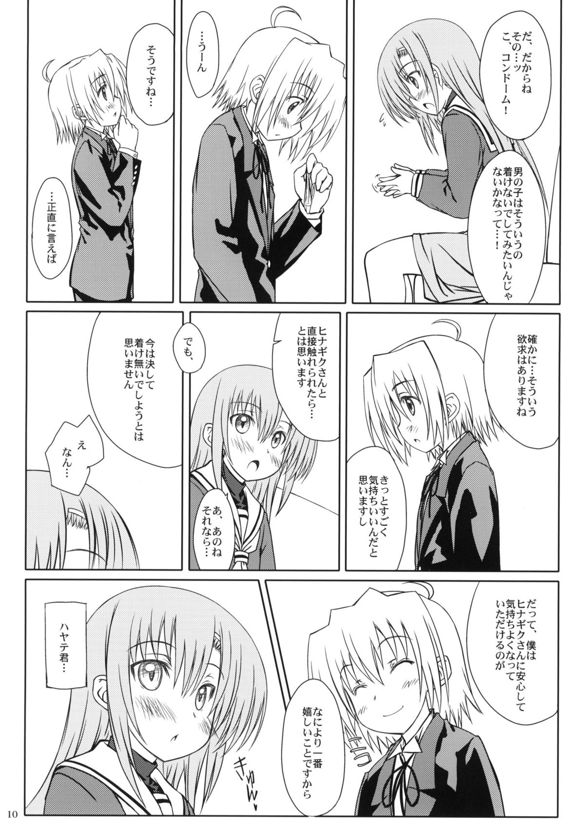 HiNA*CAN+! page 9 full