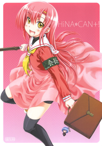 (C77) [Super Flat Lolinitron (Focke Wolf)] HiNA*CAN+! (Hayate no Gotoku!) cover
