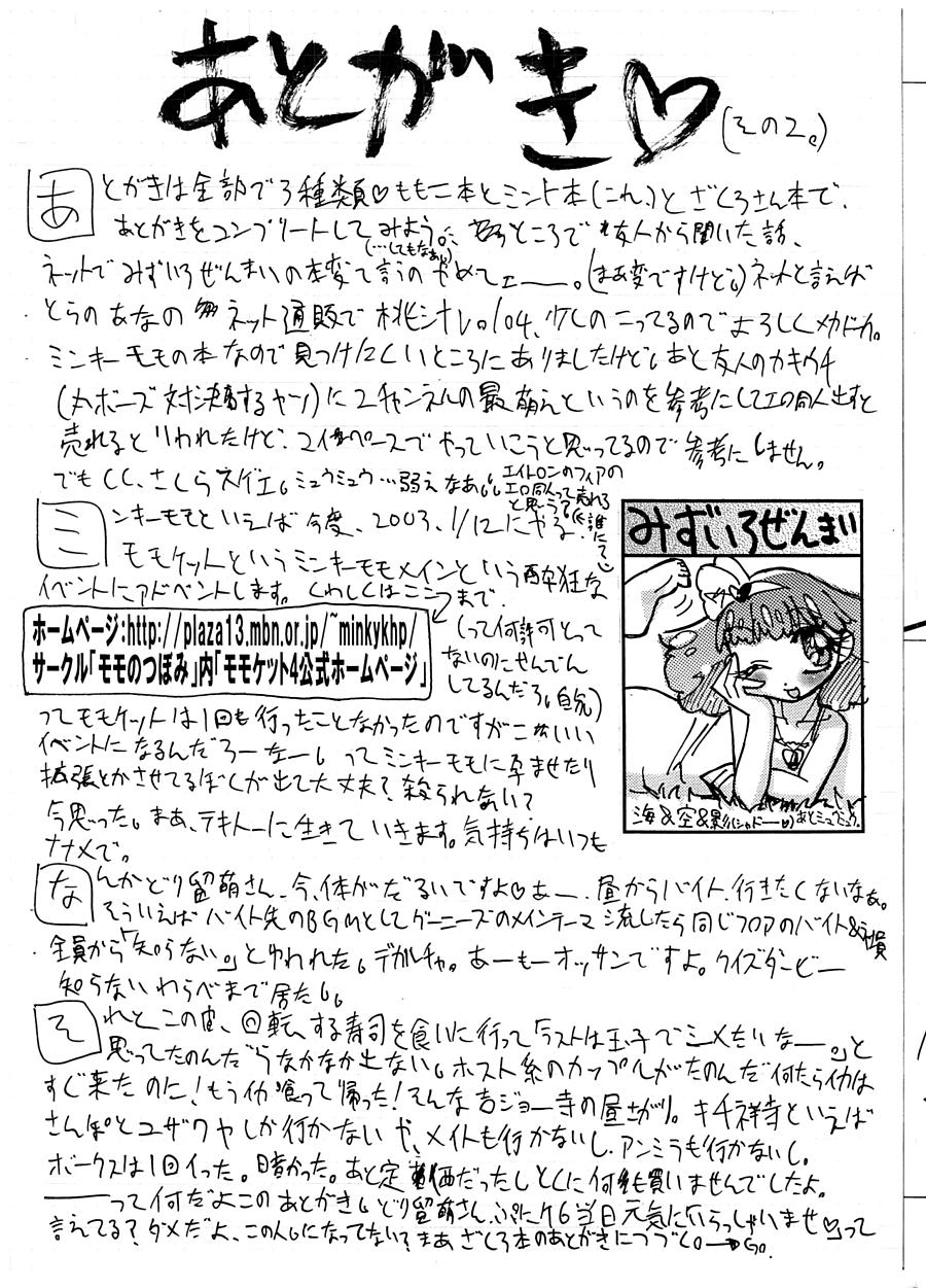Kotorijiru page 11 full
