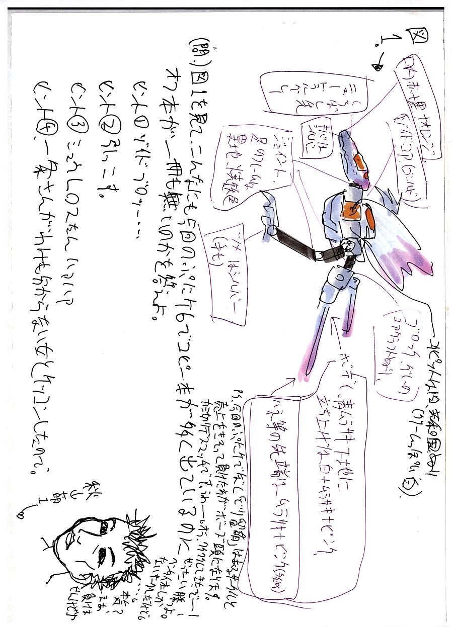 Kotorijiru page 12 full