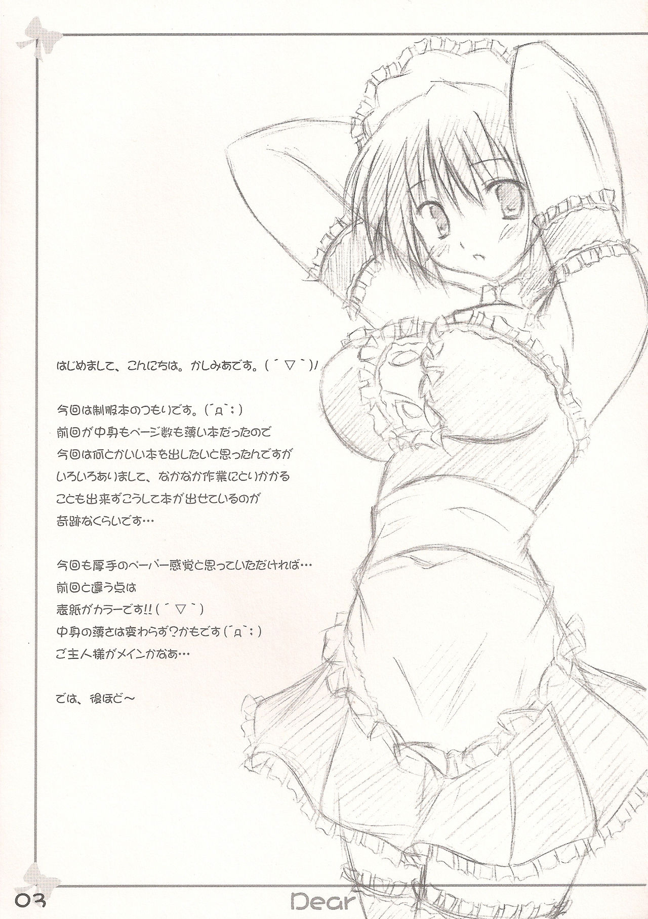 Dear page 2 full