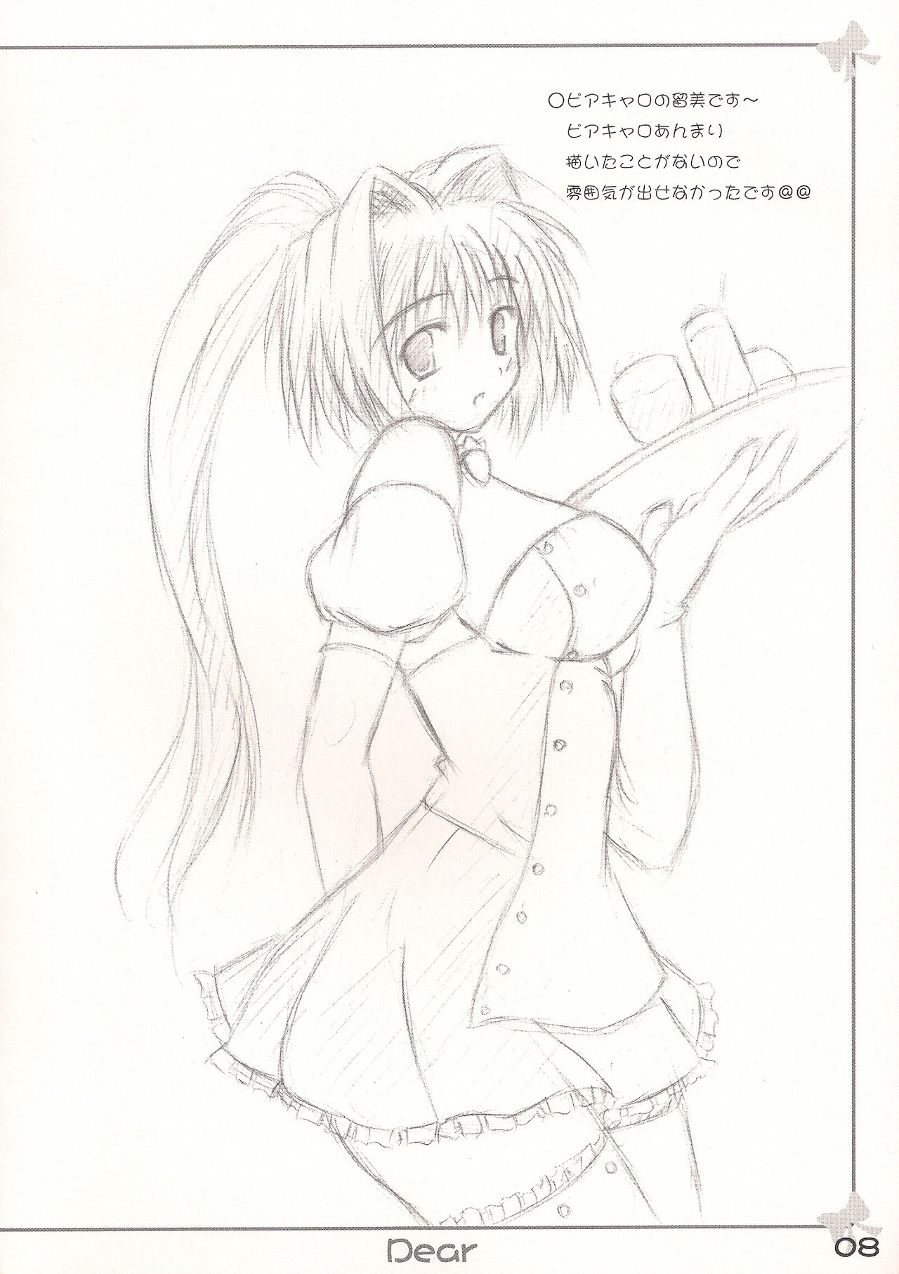 Dear page 7 full