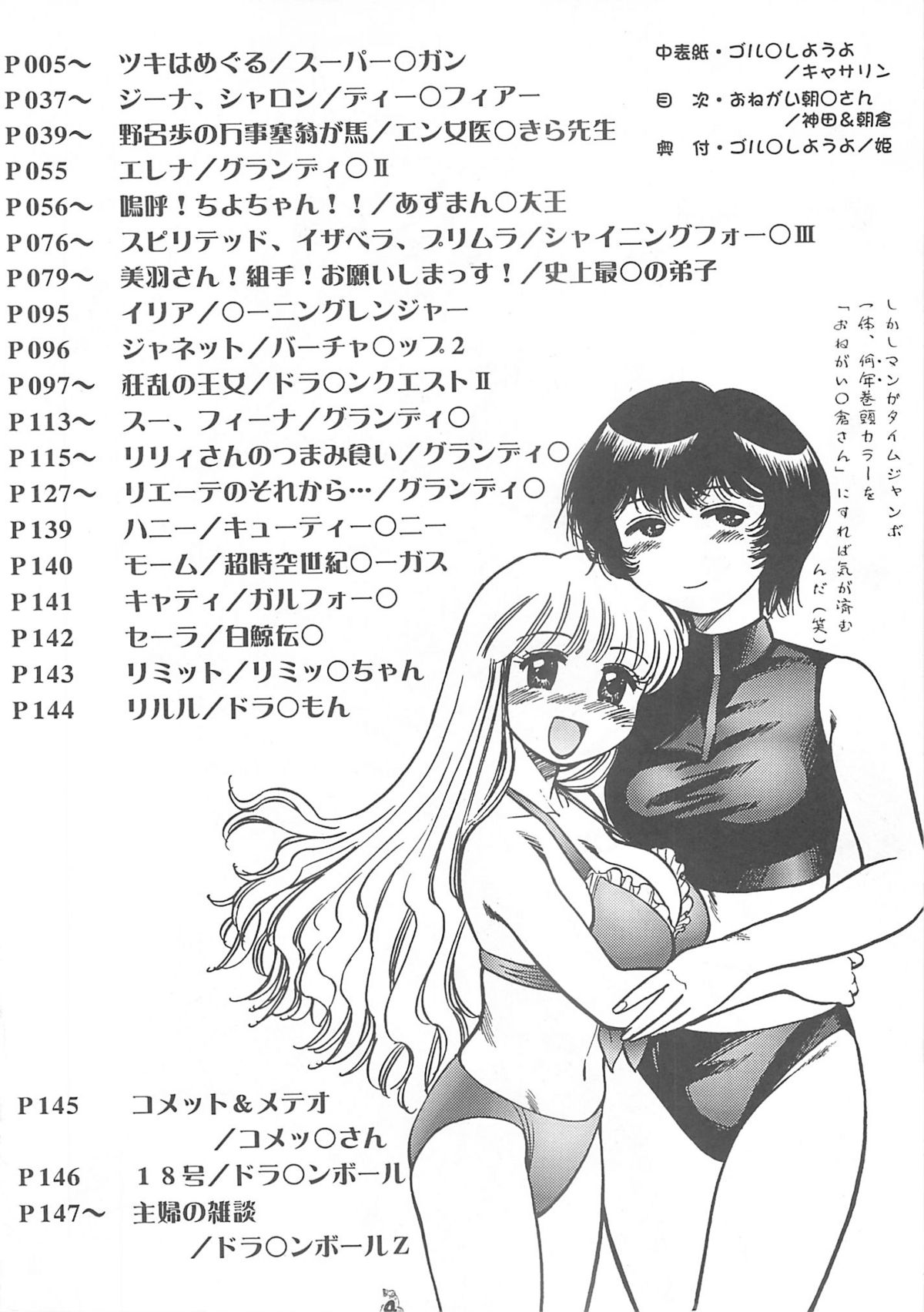 Oudou ~Jikkon no Power Bomb no Shou~ page 4 full