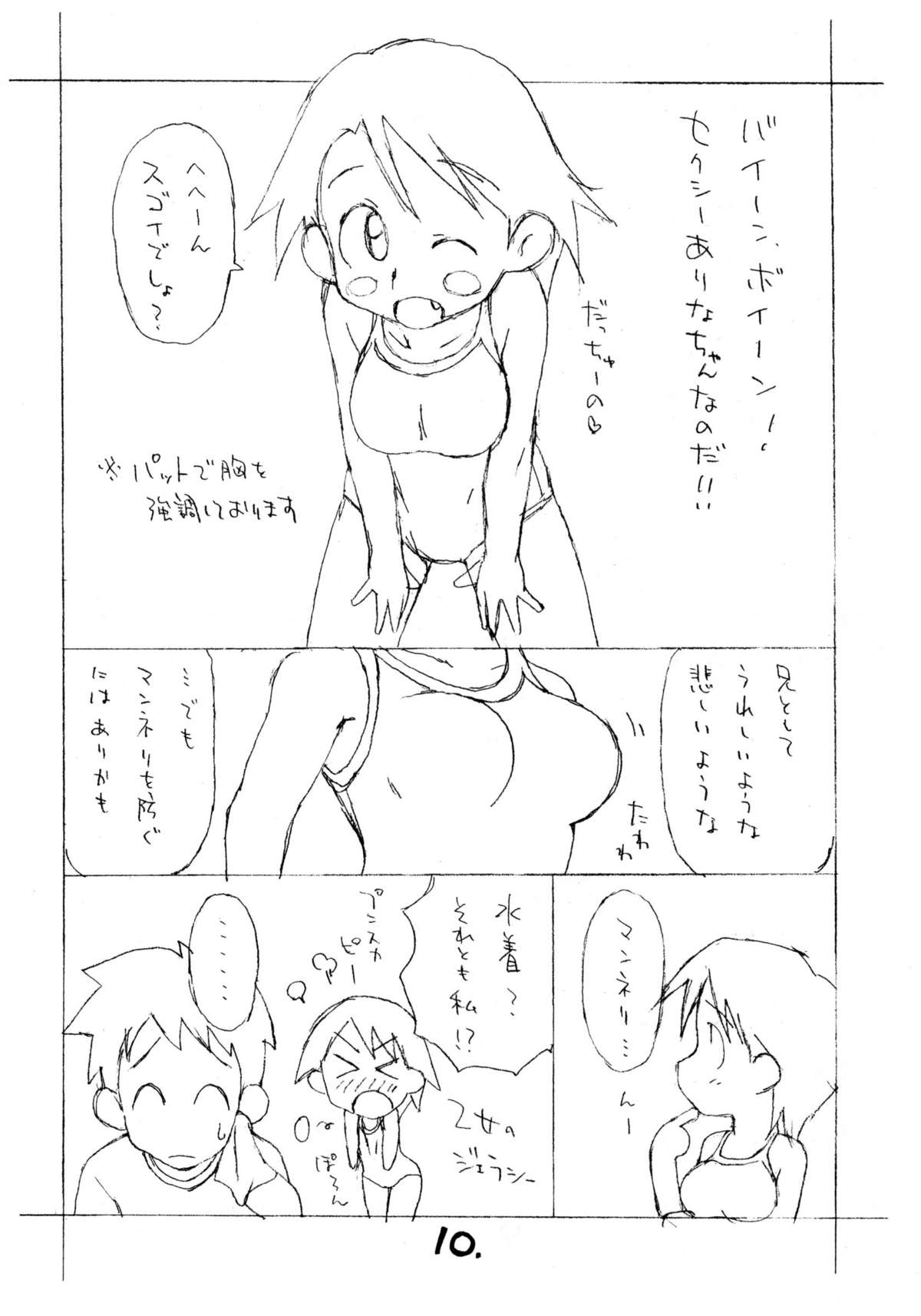 Okosama One Touch 3.5 page 9 full