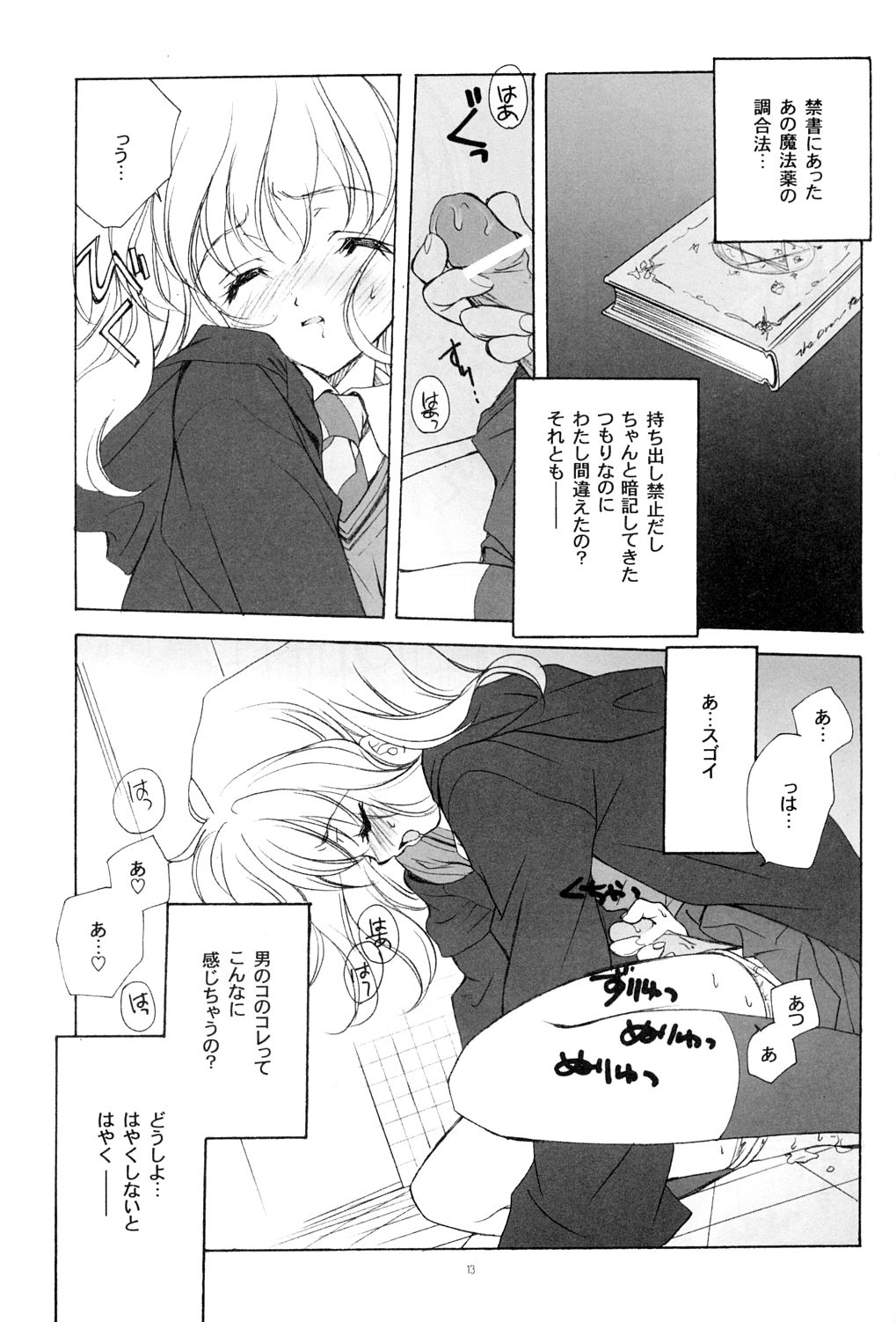 Eikoku Shiki Mahou Shoujo page 12 full