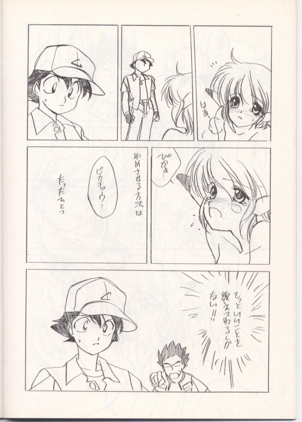 Go Go Heaven! page 11 full