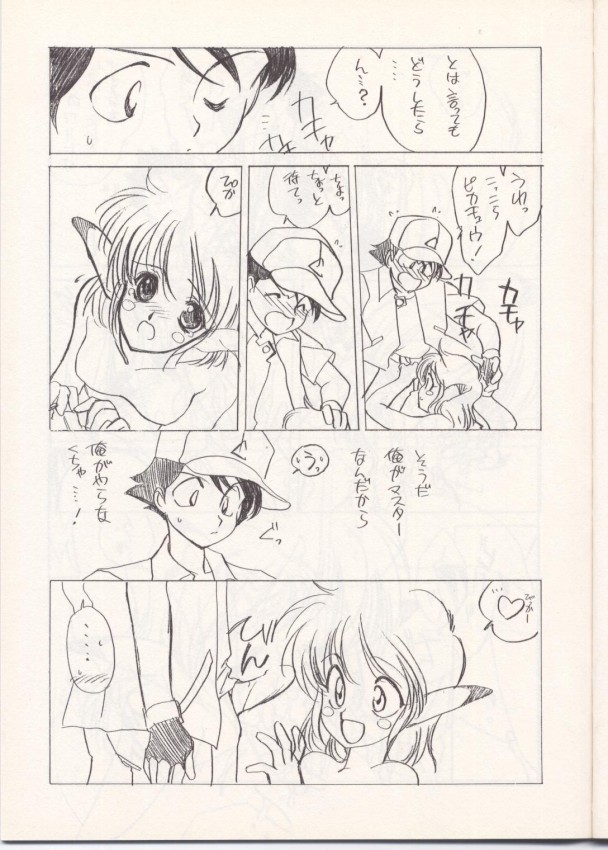 Go Go Heaven! page 12 full