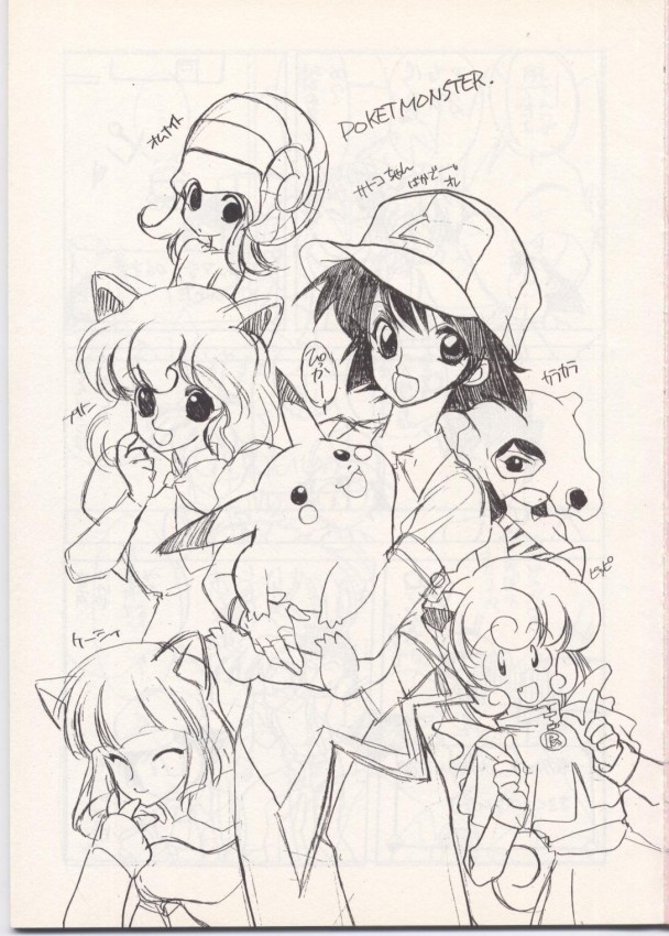 Go Go Heaven! page 2 full