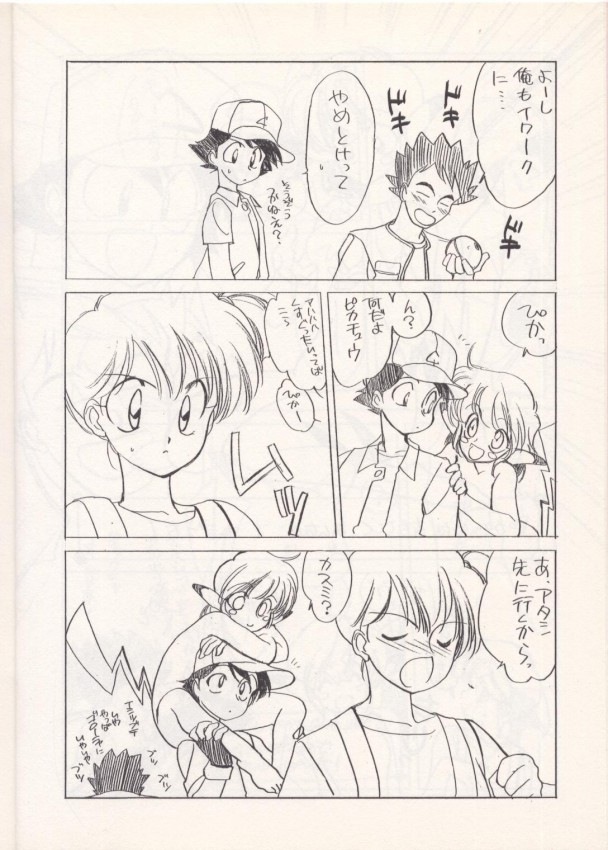 Go Go Heaven! page 7 full