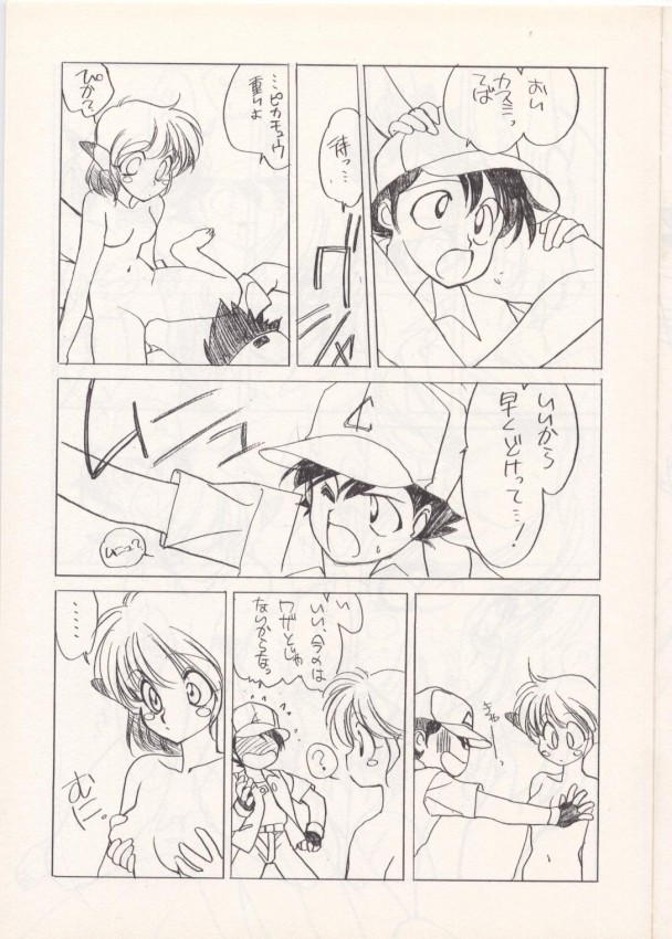 Go Go Heaven! page 8 full