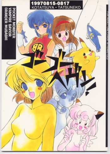 (C52) [Kotatsuya (Tatsuneko)] Go Go Heaven! (Pok&eacute;mon) cover