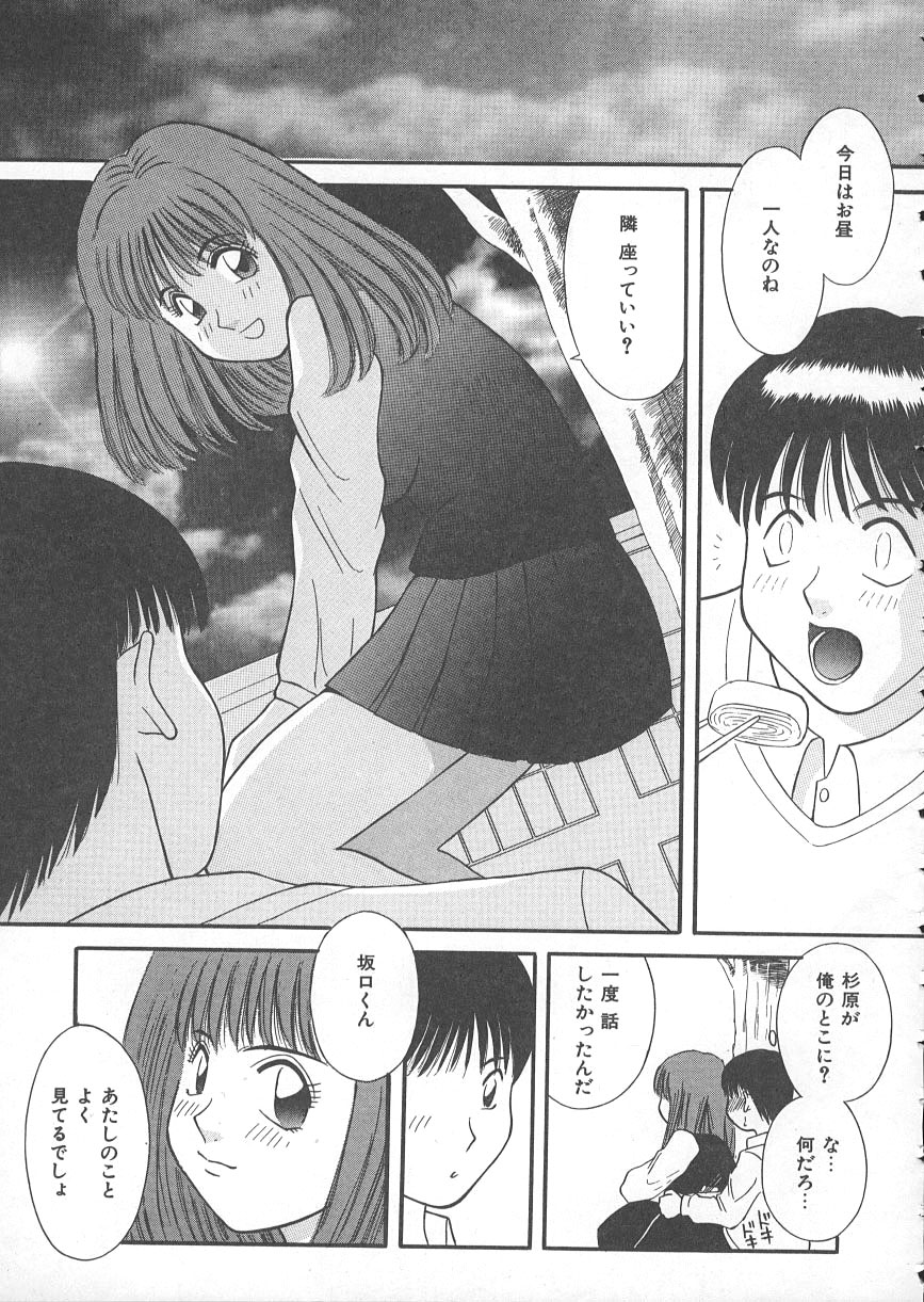 Ori no Naka no Hiai page 12 full