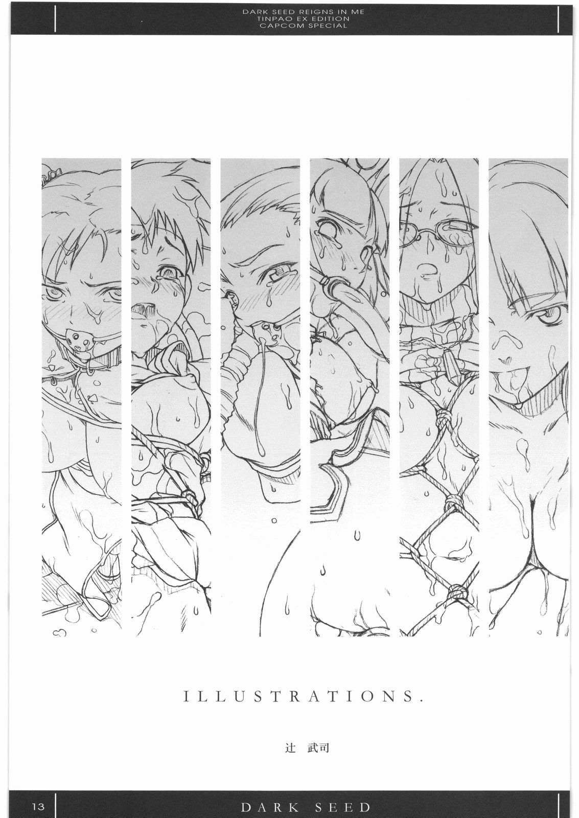 DARK SEED page 12 full