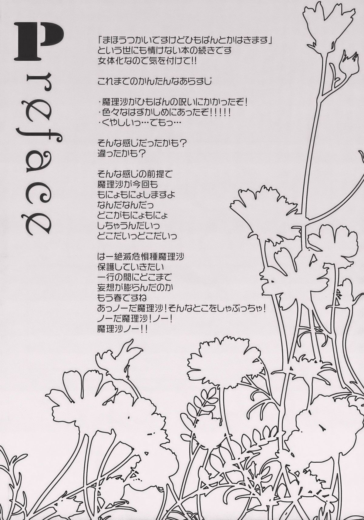 Hanazono Himitsu Onnanoko page 4 full