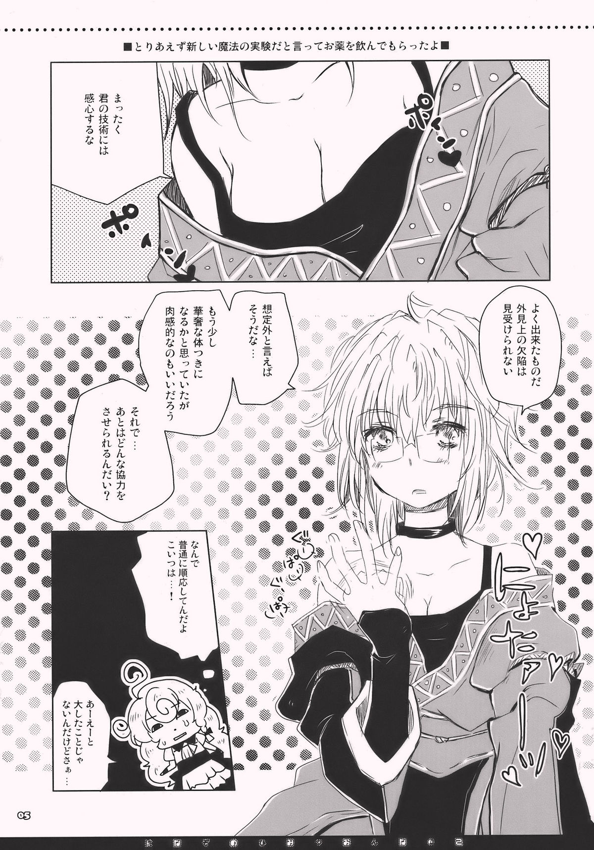 Hanazono Himitsu Onnanoko page 5 full
