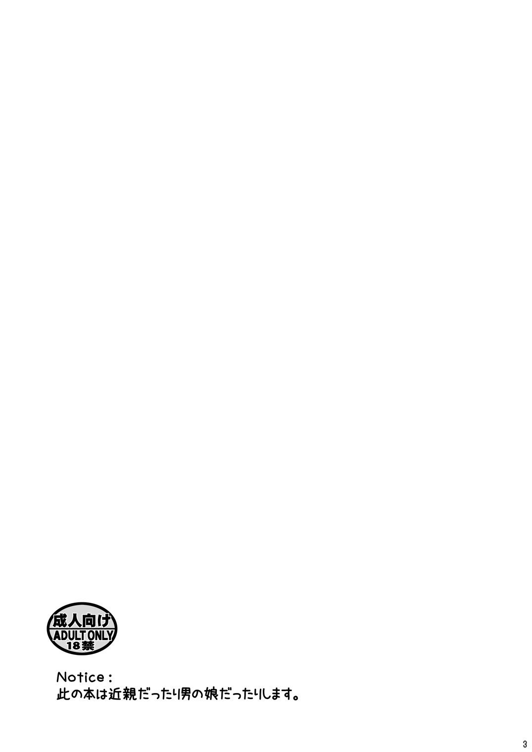 CONFUSE page 3 full