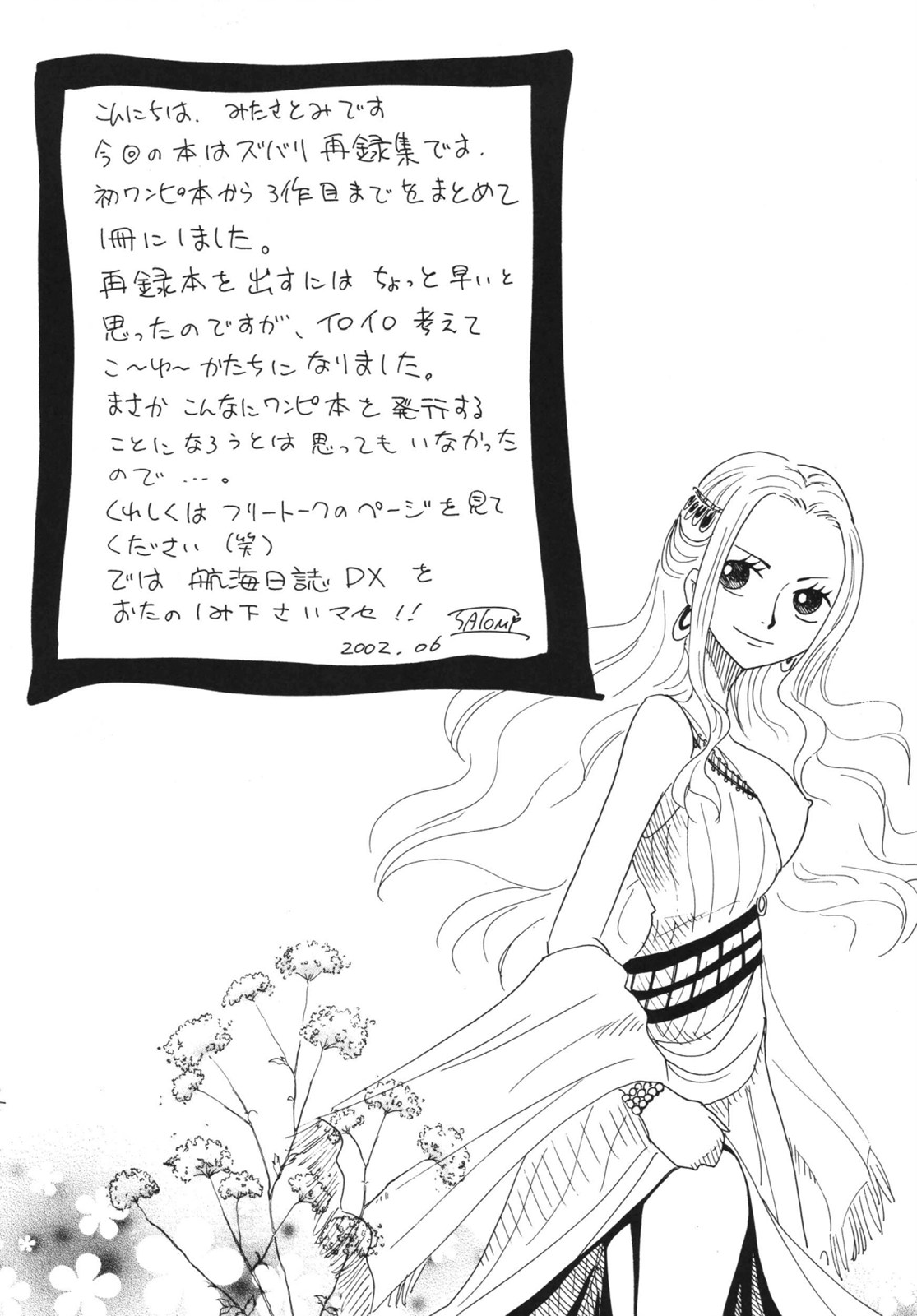 Koukai Nisshi DX page 4 full