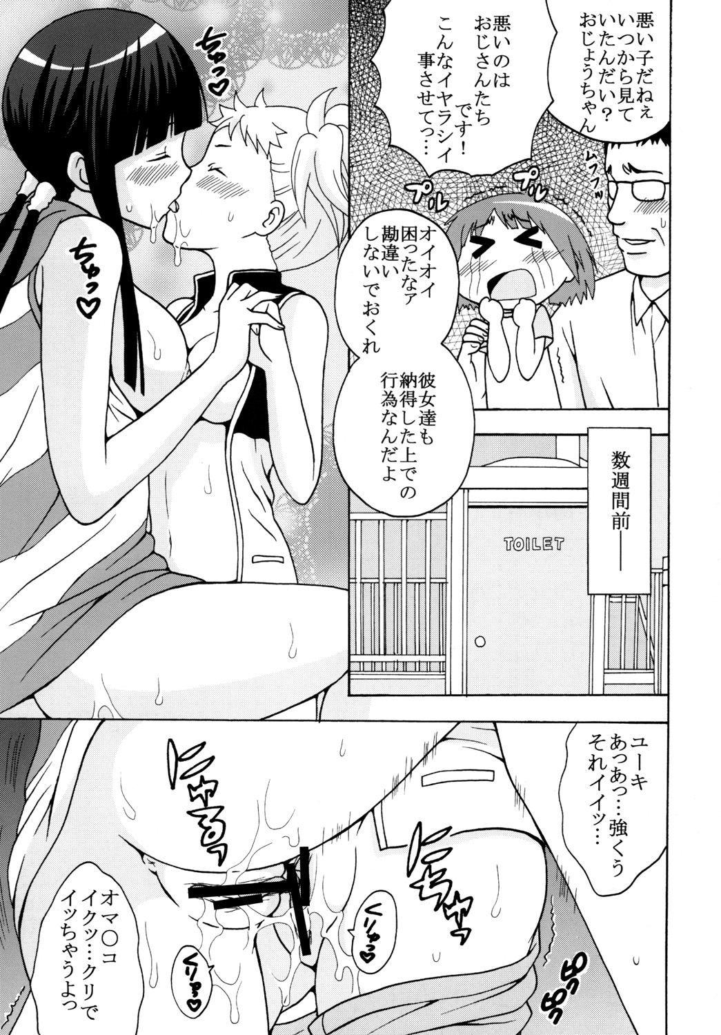 Kanamome page 10 full