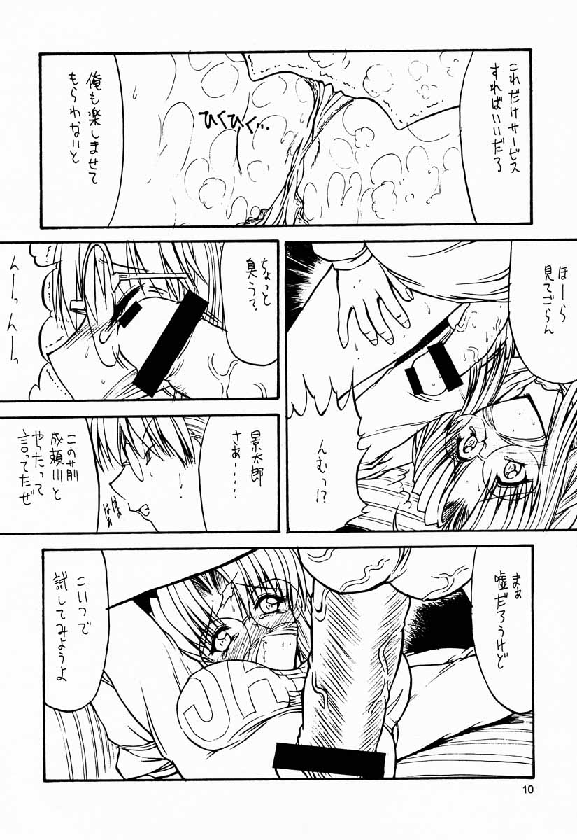 Paradise LOST build 0.9b page 11 full