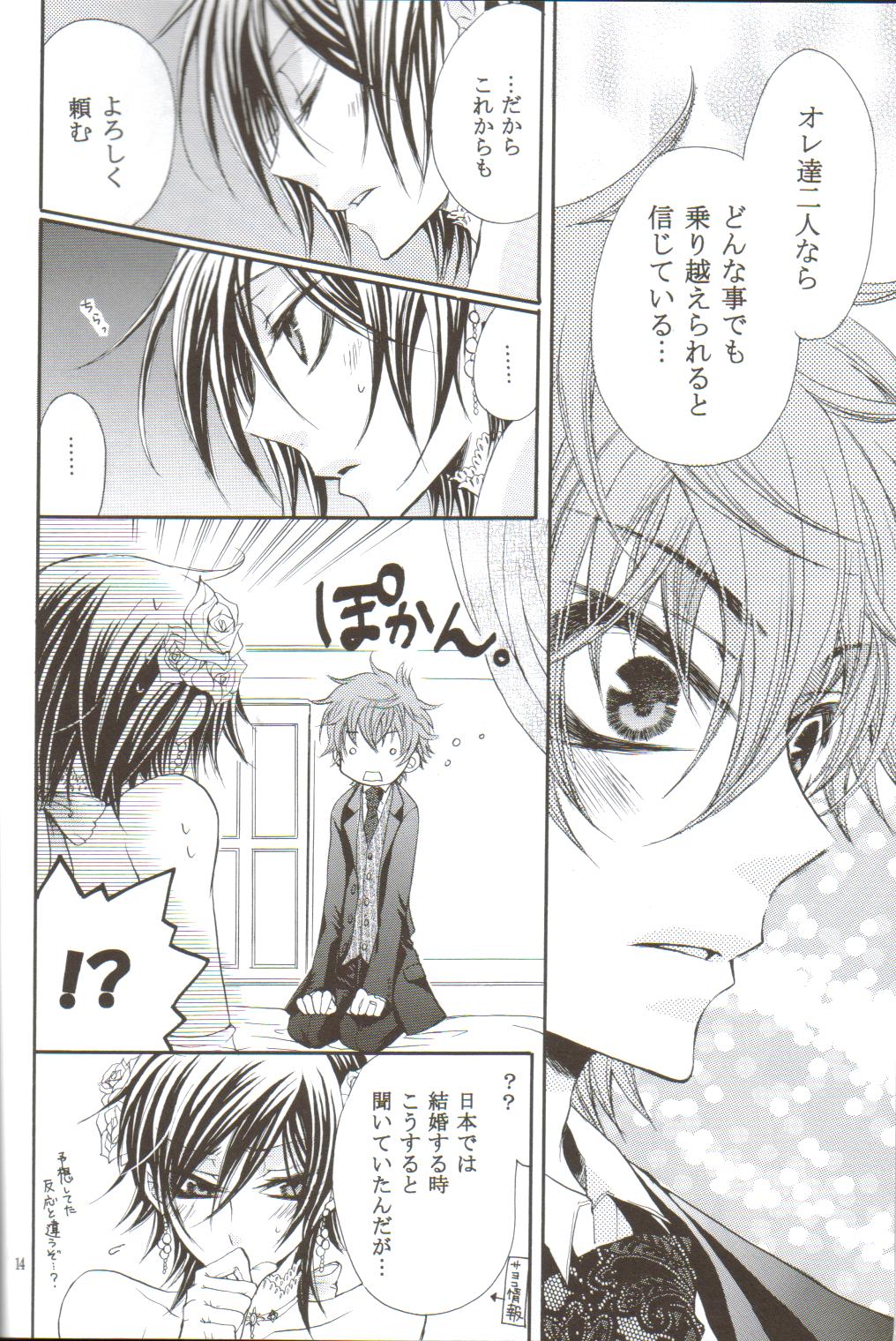HONEY WEDDING page 11 full