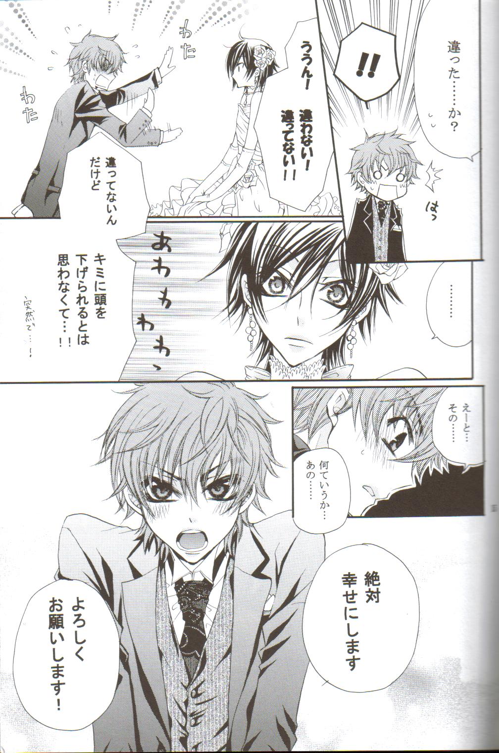 HONEY WEDDING page 12 full