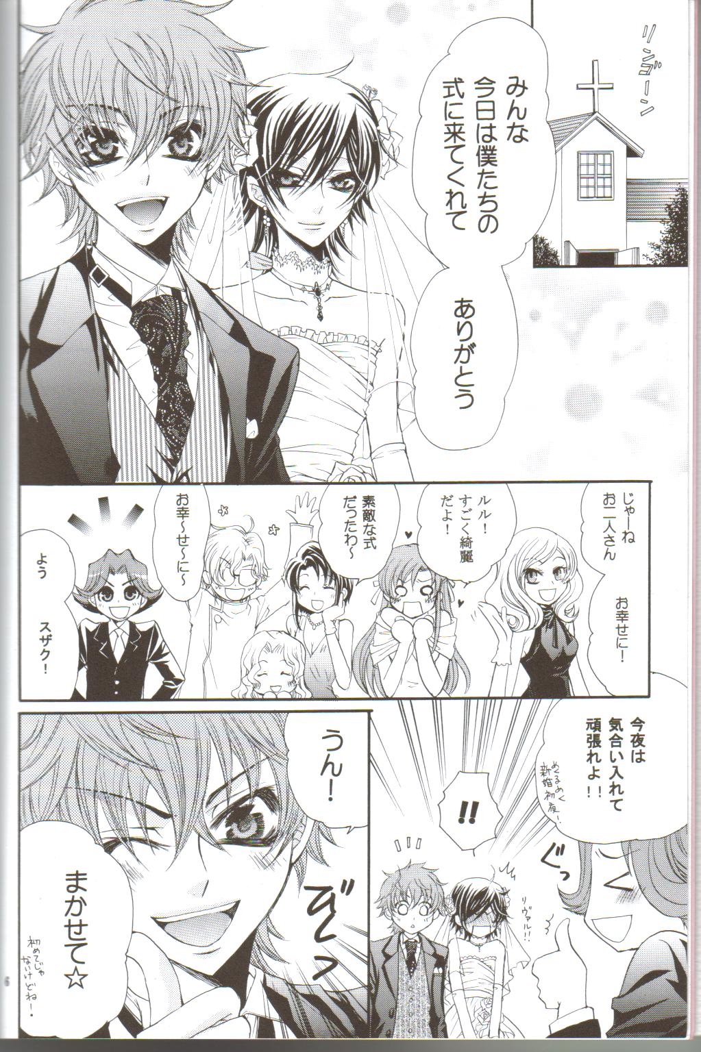 HONEY WEDDING page 3 full