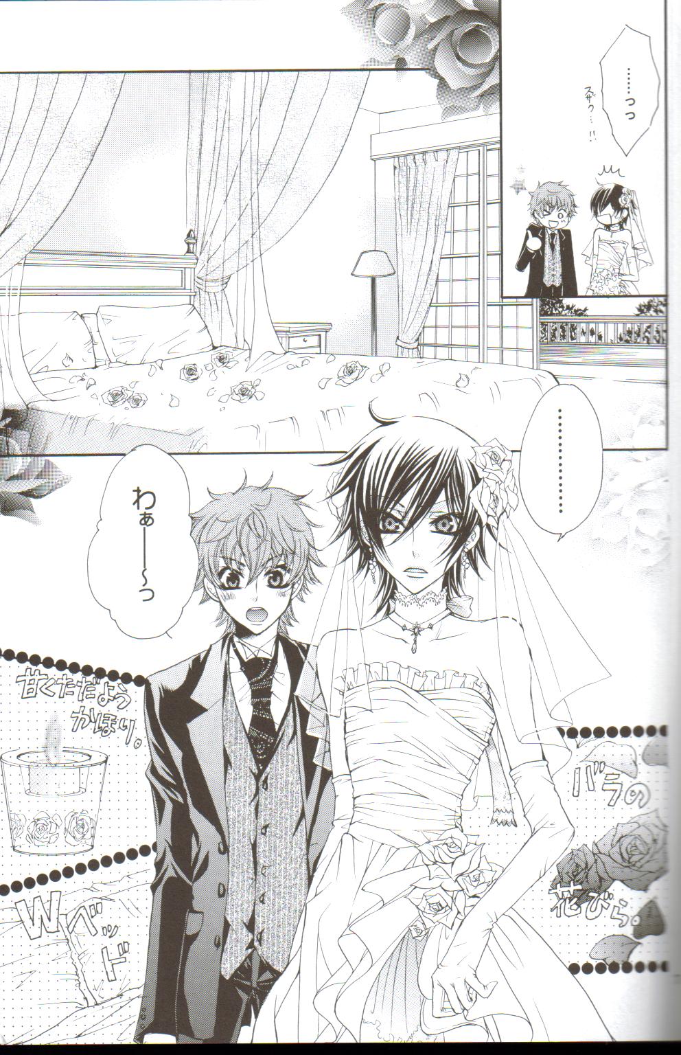 HONEY WEDDING page 4 full