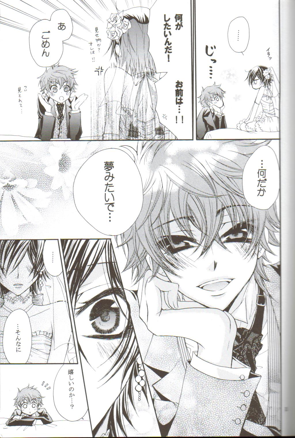 HONEY WEDDING page 8 full