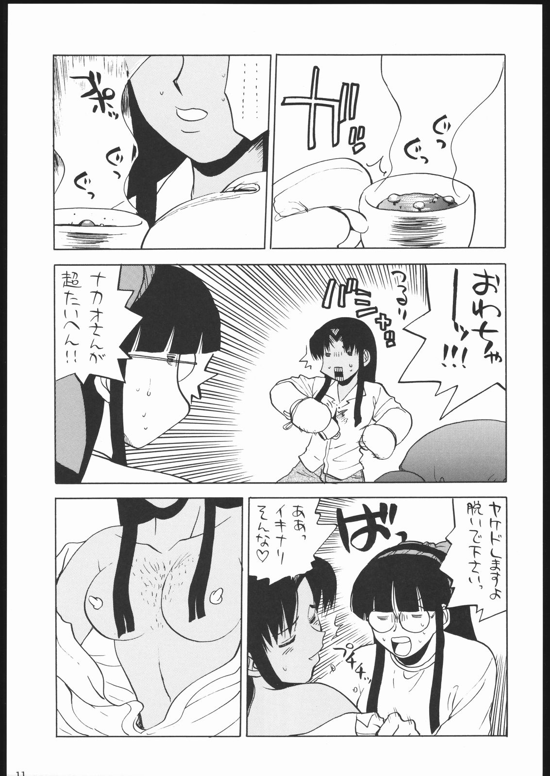Shiritsu Sangendou Gakuen Koubaibu Vol. 9 page 10 full