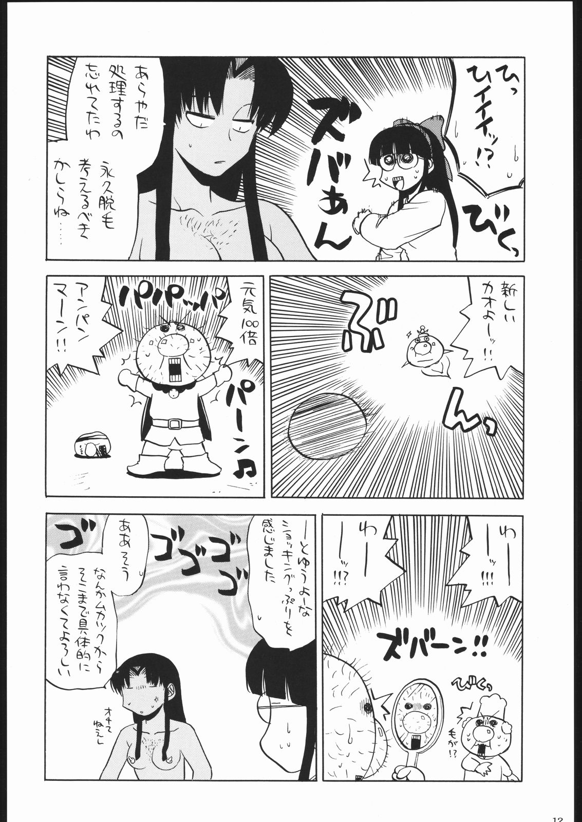 Shiritsu Sangendou Gakuen Koubaibu Vol. 9 page 11 full