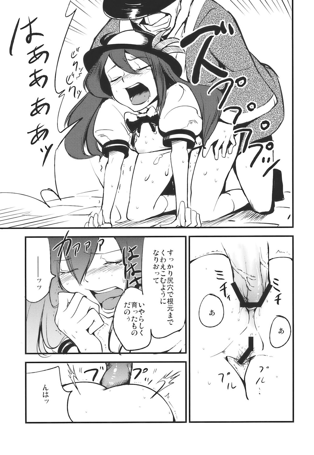 Momo Ijiri page 11 full