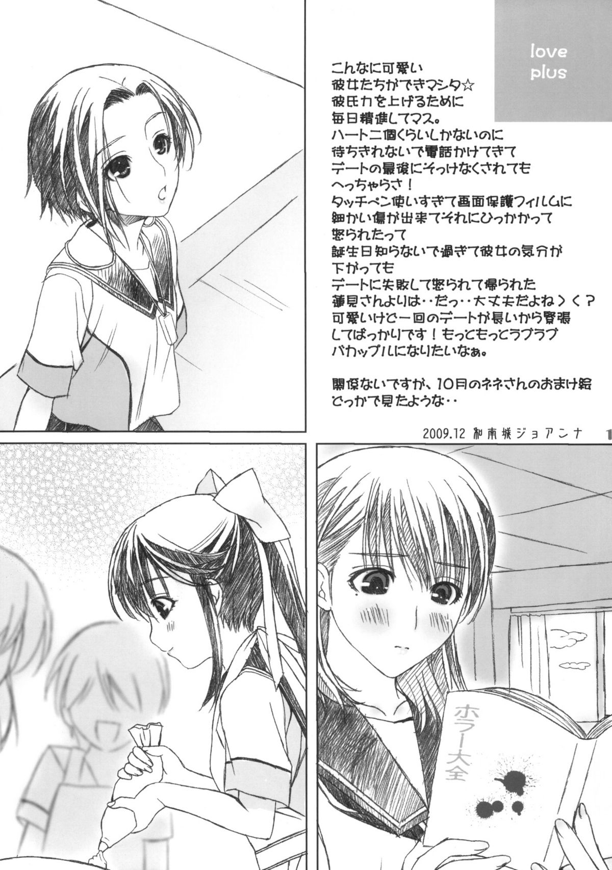 Mana + Nene page 12 full