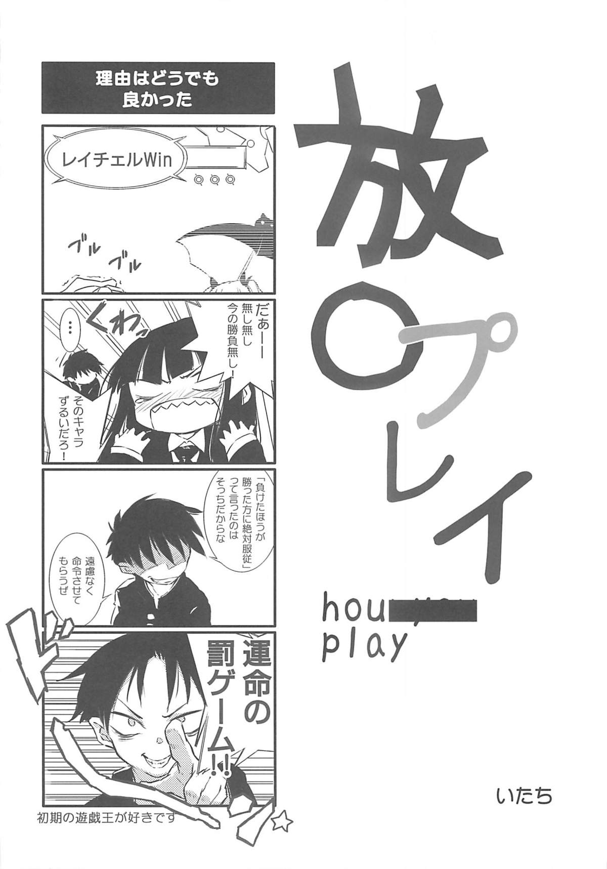 Houkago ○○○ page 12 full
